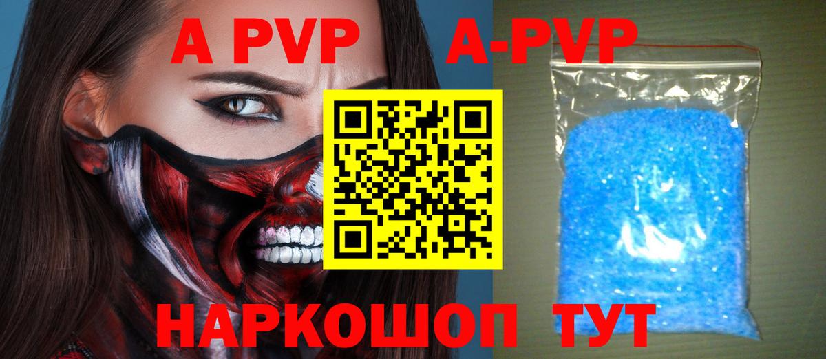 А ПВП Соль Ирбит