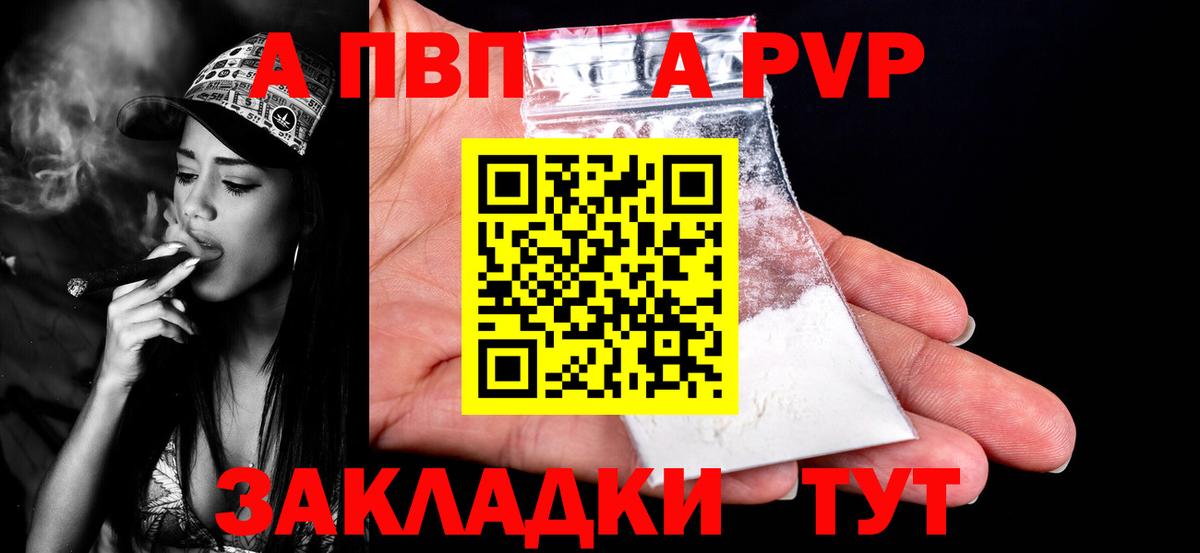 Ирбит  APVP кристаллы  хочу наркоту  Альфа ПВП кристаллы  Вход с VPN 