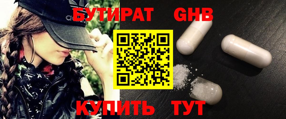 Бутират BDO 33%  Вход с VPN  Бутират  Ирбит 