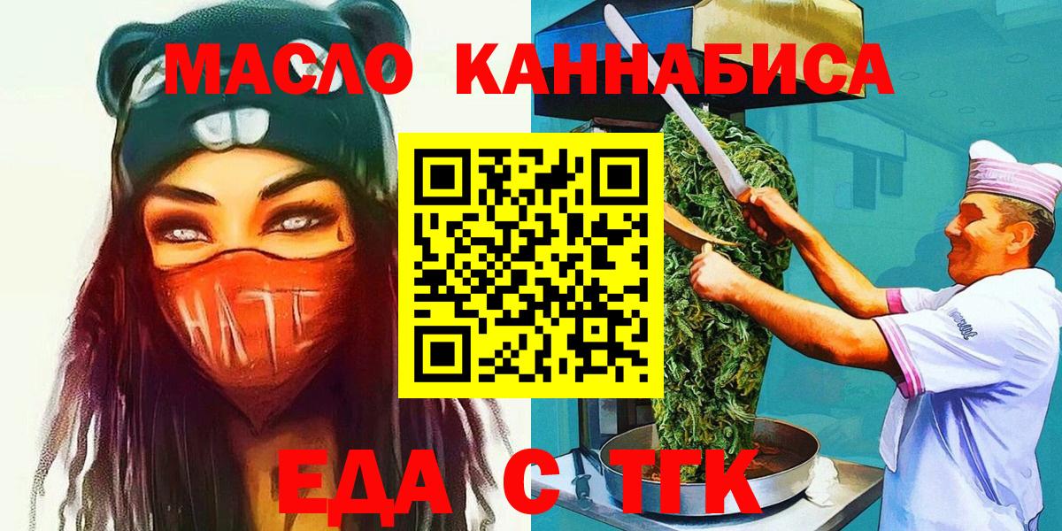 Ирбит  Печенье с ТГК марихуана  Вход с VPN 