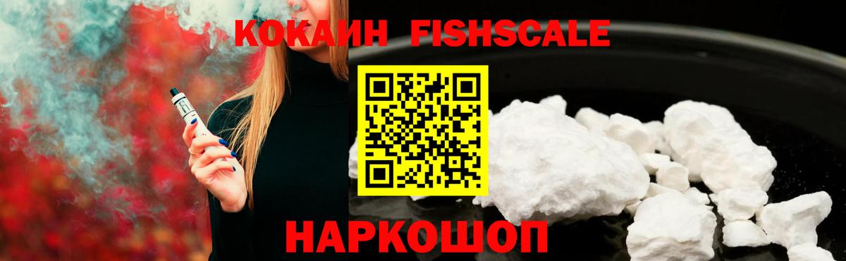 Cocaine VHQ Ирбит