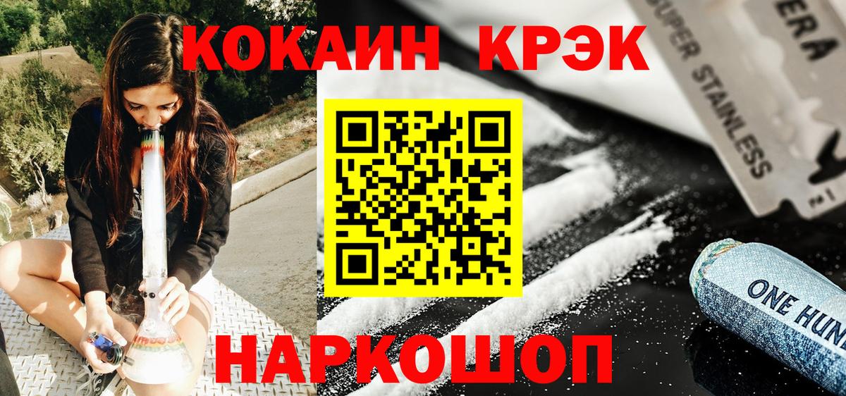 КОКАИН Columbia  Вход с VPN  Ирбит  КОКАИН FishScale 