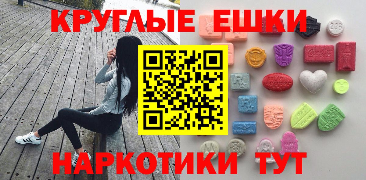 Экстази таблы  мега ONION  Вход с VPN  Ирбит  Экстази DUBAI 