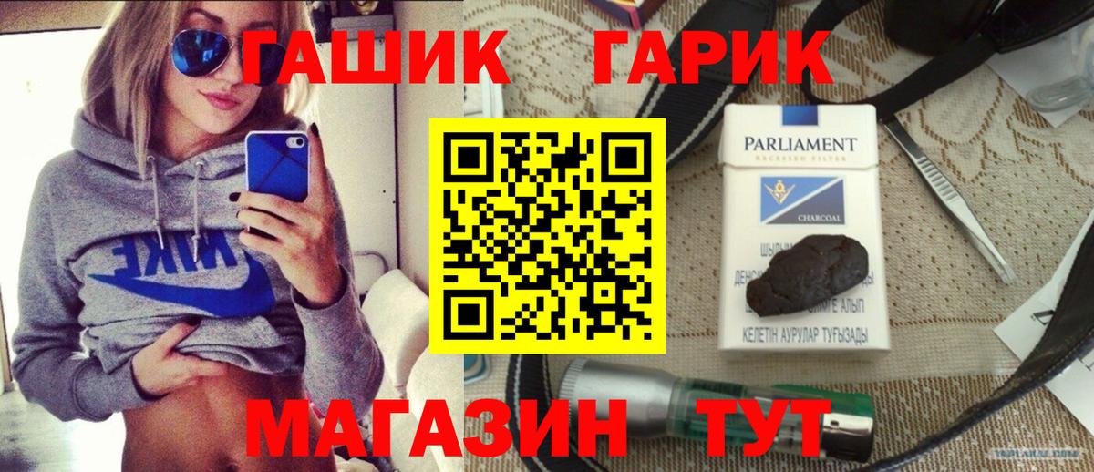 ГАШ hashish  ГАШИШ  Гашиш индика сатива  Ирбит  Вход с VPN 