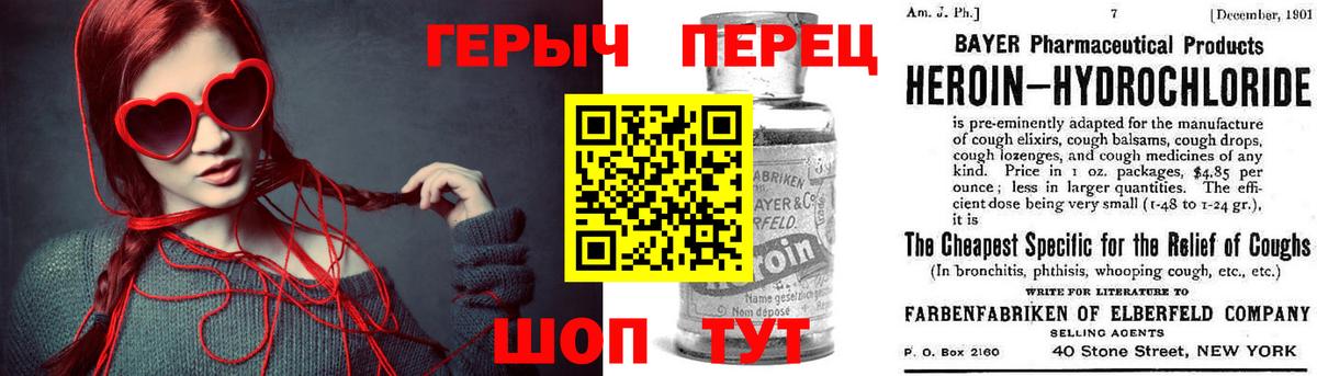 ГЕРОИН Афган  Вход с VPN  Ирбит 