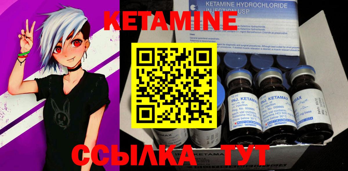 КЕТАМИН VHQ Ирбит