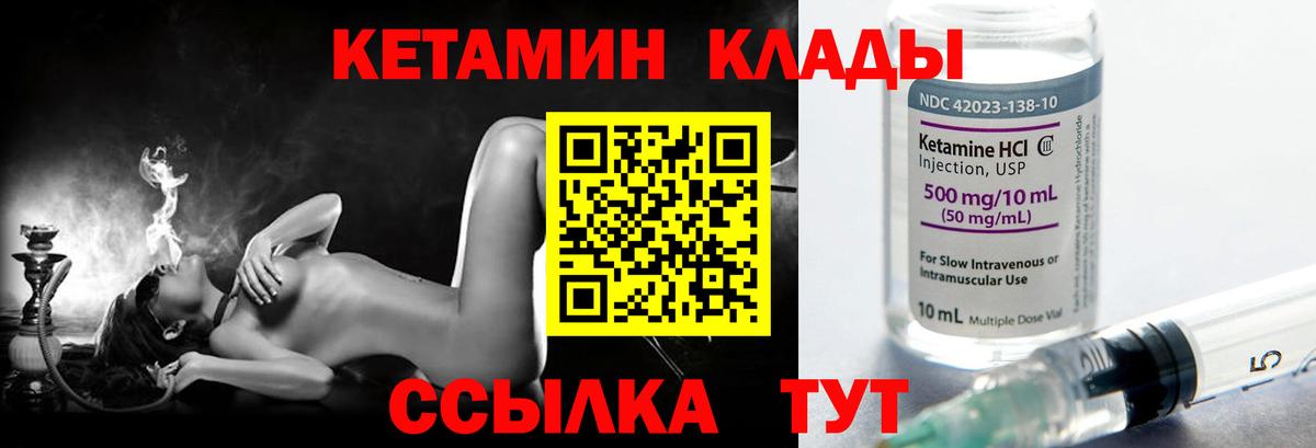 КЕТАМИН ketamine  hydra ссылки  Ирбит  Вход с VPN 