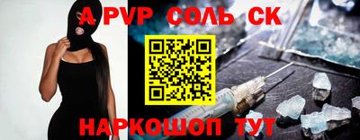 а пвп мука Краснокаменск