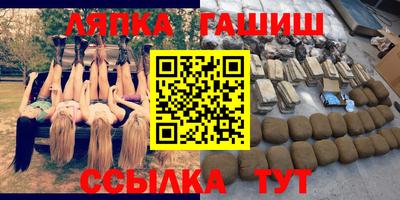 синтетический гашиш Краснодар