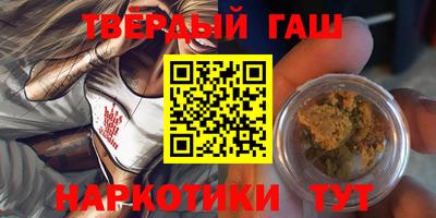 синтетический гашиш Краснодар