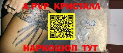 а пвп мука Краснокаменск
