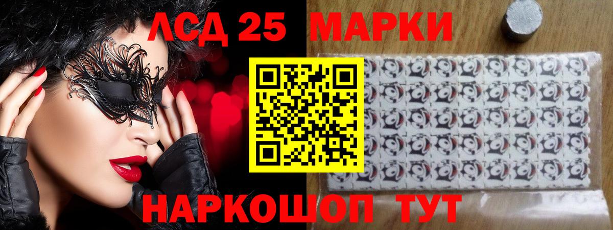 LSD-25 экстази кислота Ирбит