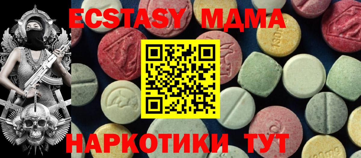 Ирбит  МДМА  Вход с VPN  МДМА VHQ 
