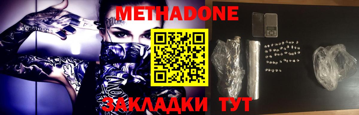 МЕТАДОН мёд Ирбит
